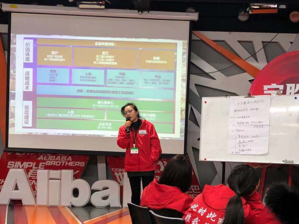Training in Alibaba